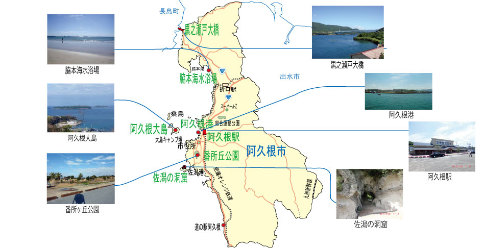 阿久根map